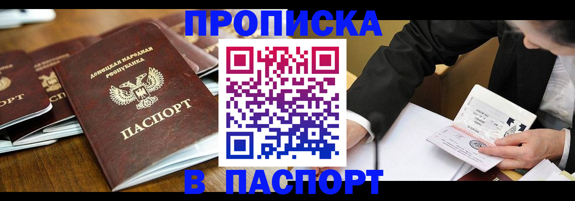 временная регистрация в квартире в Краснозаводске