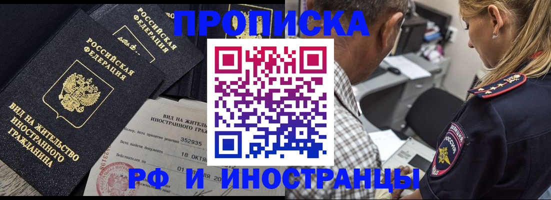 временная регистрация в Краснозаводске